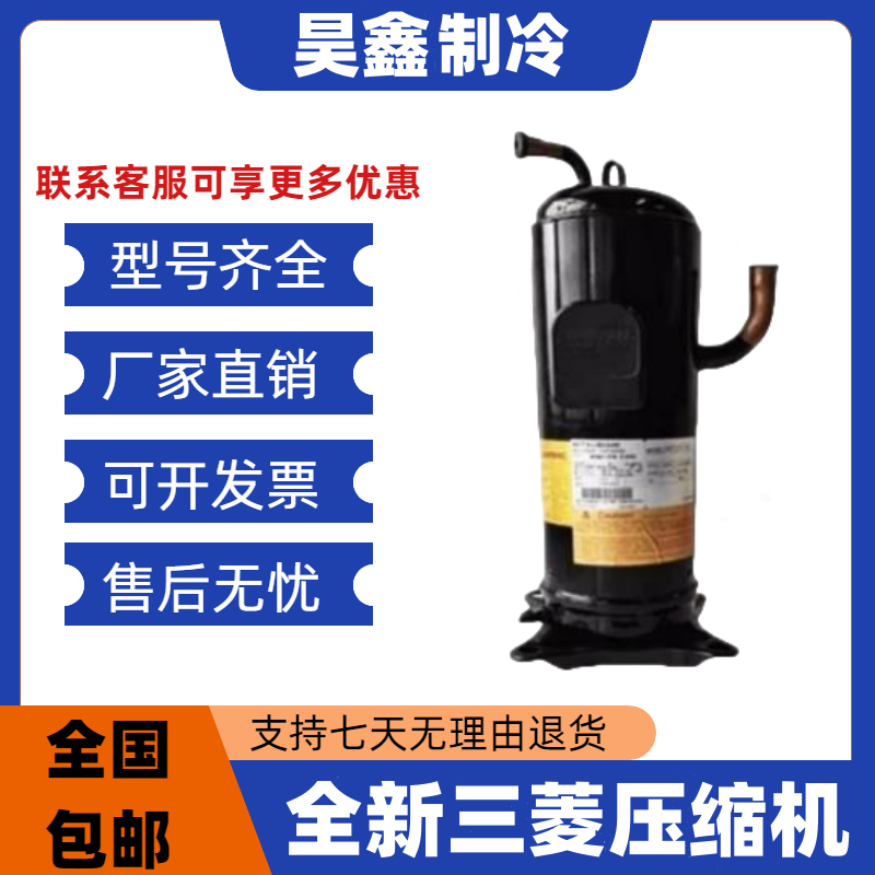 HNB71FB-YJHC HN71YA-JE HNB71FA-YJ HNB71FA1-W三菱变频压缩机