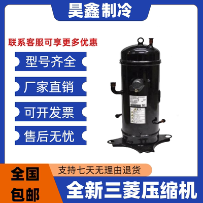 全新AGT201B827HD GTC5150NH48L GTC5150NH45K三菱重工变频压缩机