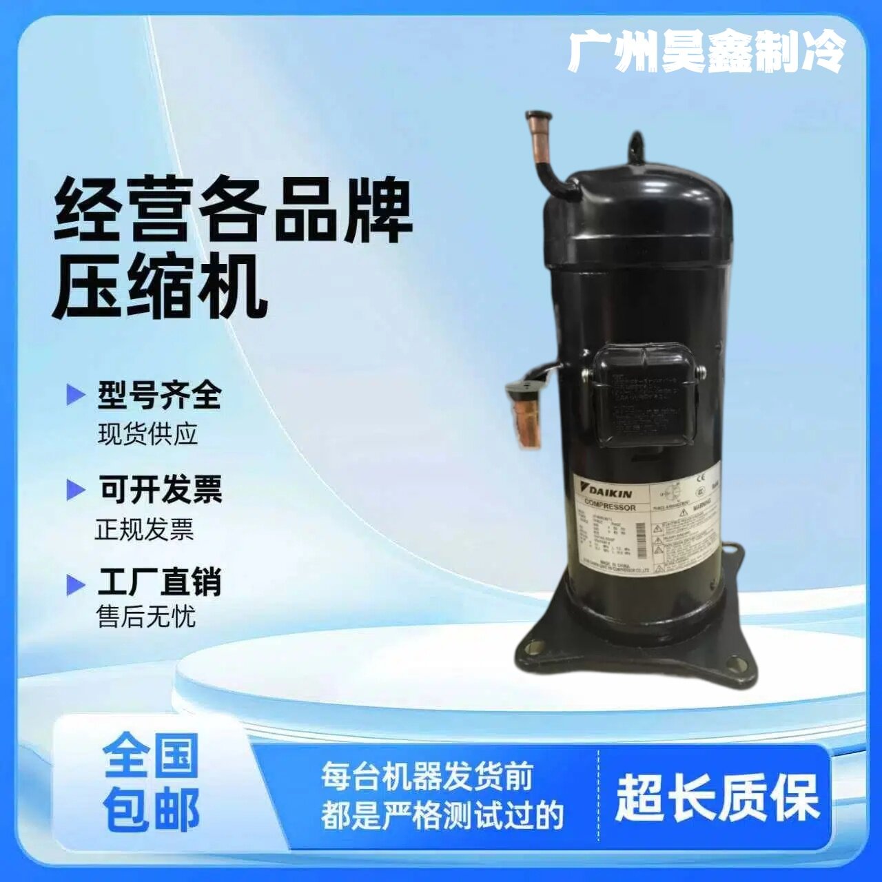 JT90BHBY1L JT95GABV1L JT125 JT160GABY1L全新3 4P5匹空调压缩机