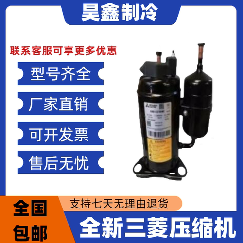 全新YB645GUD RS222VREC RS233VABC RS211VSDC三菱XB357GUD压缩机