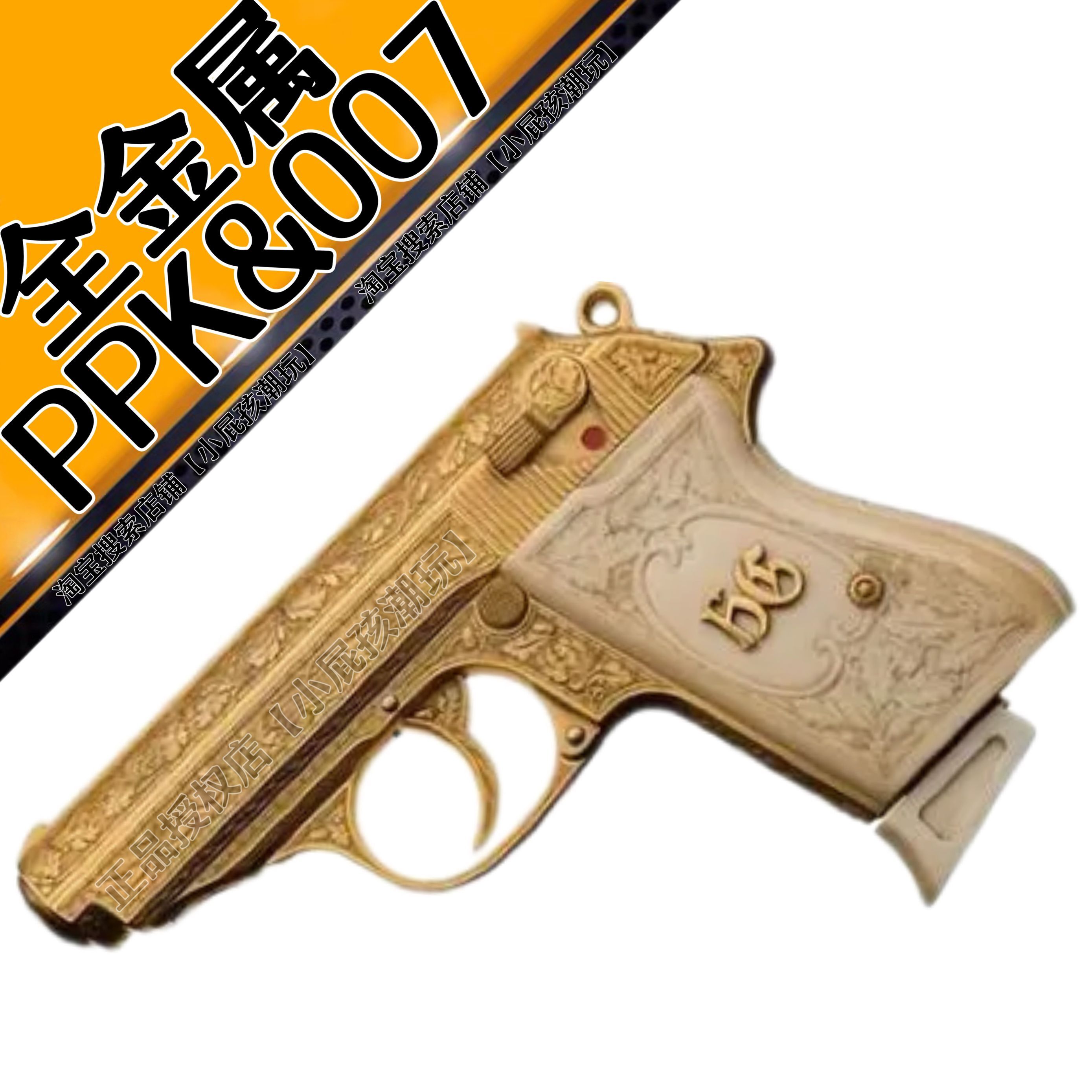 PPK007金属软弹玩具枪瓦尔特男孩抖音同款科教合金吃鸡道具模型抢 玩具/童车/益智/积木/模型 电动玩具枪 原图主图