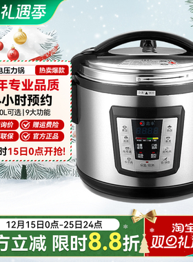 鑫丰商用电压力锅12L13L16L22L26L40L50升双胆超大容量高压锅饭煲