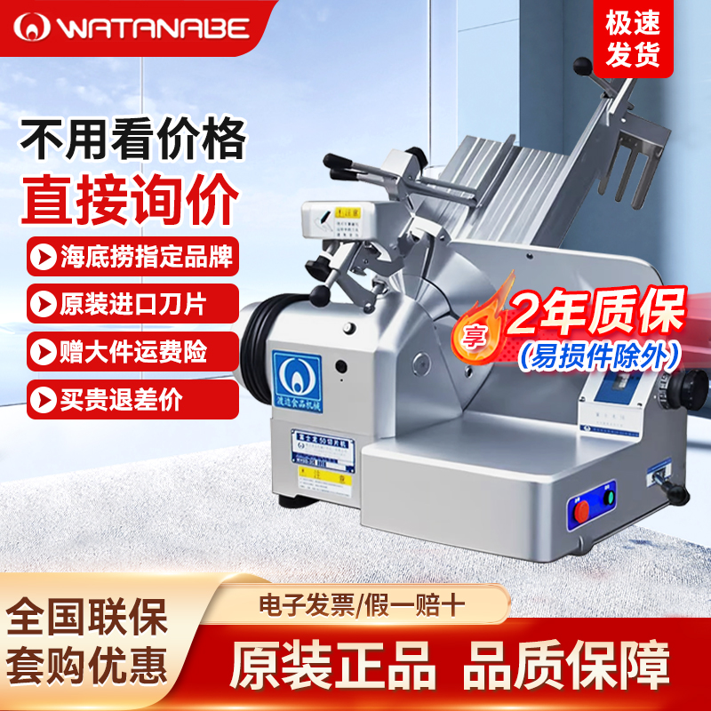 渡边富士龙50切片机咨询有惊喜