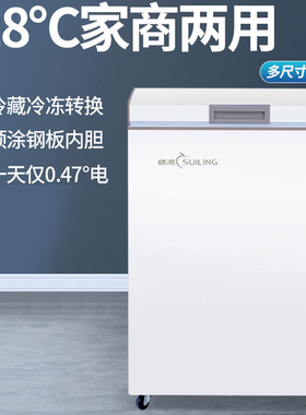 穗凌小冰柜冷冻冷藏家用商用