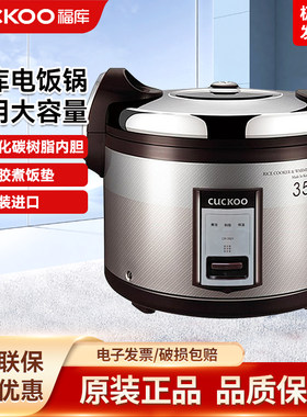 韩国原装进口商用大容量电饭煲