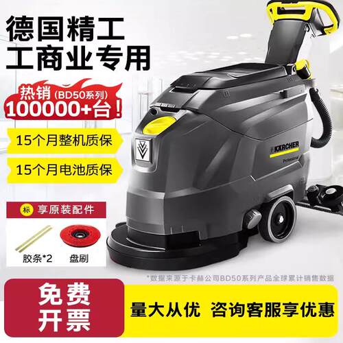 卡赫洗地机商用手推式