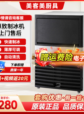 万利多惠致ES60/ES90商用方块冰制冰机CHOICE宾选HD0070A/0240A