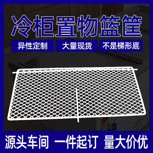 分隔隔板冰柜篮子丸子分类收纳铁