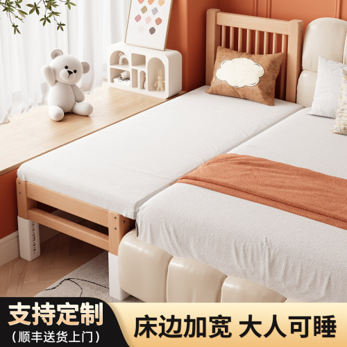 实木儿童拼接大人床加宽床可定制
