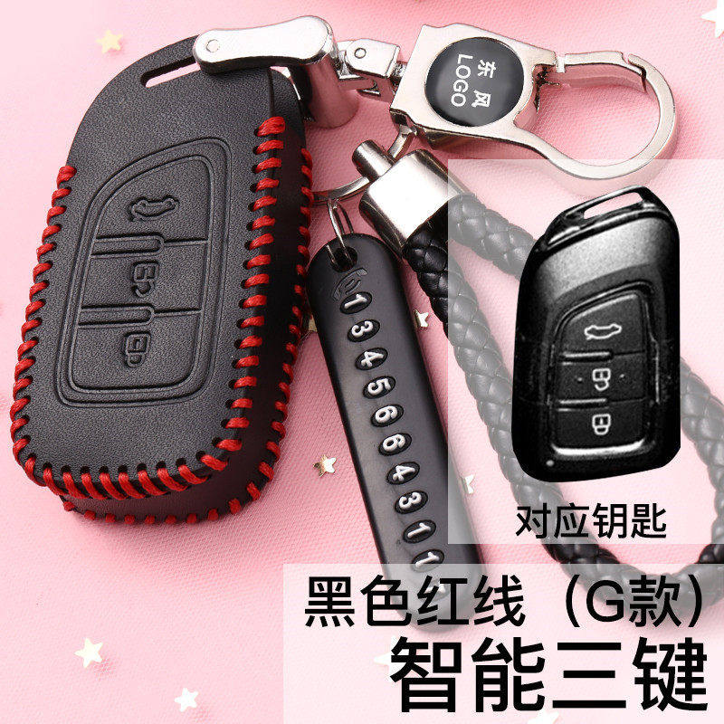 东风风神AX7 ax3钥匙包新款风神AX5 A30真皮钥匙套保护遥控器饰扣