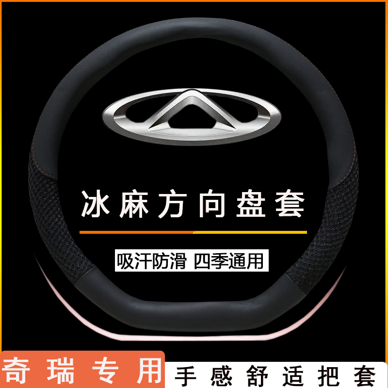 夏季皮冰丝通用型方向盘套