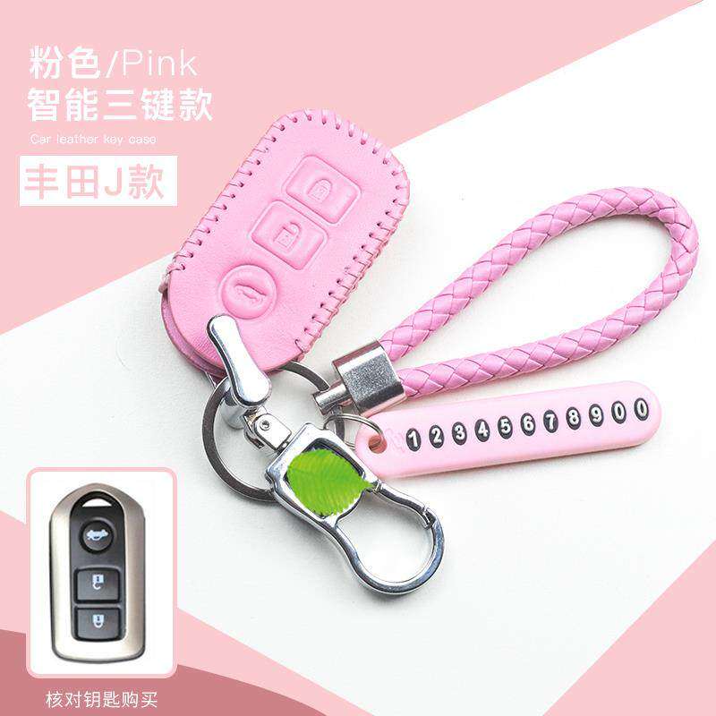 适用于丰田汽车钥匙包卡罗拉RAV4威驰凯美瑞锐志皇冠钥匙套改装扣