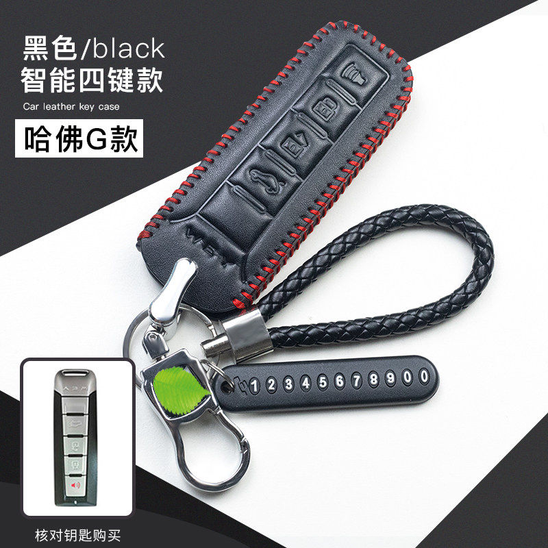 适用魏派钥匙套长城WEY坦克300魏派vv6锁匙套vv7 VV5P8GT包真皮扣