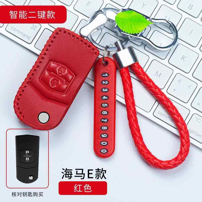 适用于海马M3m5汽车全包钥匙包钥匙套真皮海马S5s7折叠钥匙套扣链
