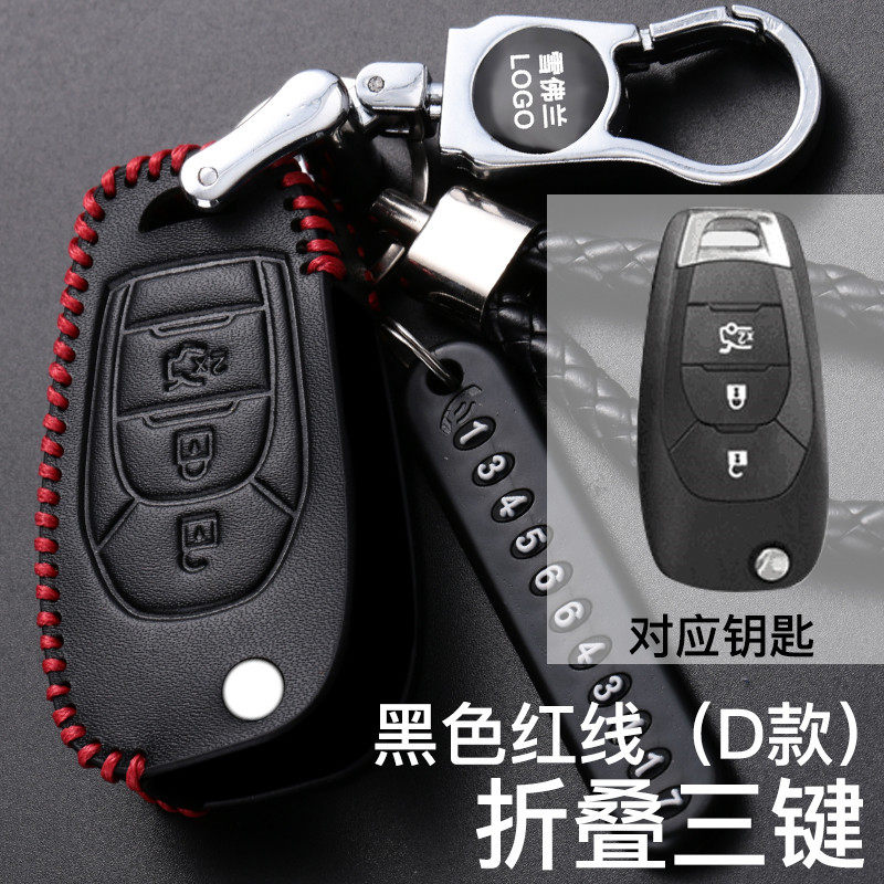 雪佛兰探界者钥匙套迈锐宝XL创界RS沃兰多创酷车钥匙包挂扣女19款
