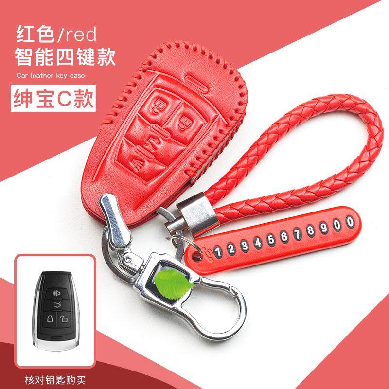 北汽新能源EU5EX360EC3EX3EC5EC220绅宝d50智行道真皮钥匙套包扣