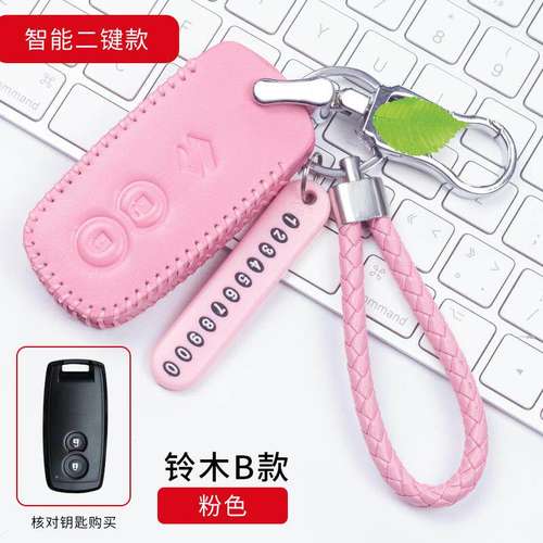 长安铃木维特拉手缝钥匙套2016款骁途启悦锋驭汽车专用包改装真皮