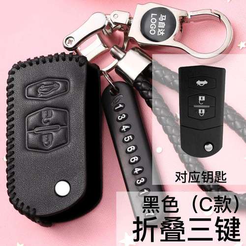适用于马自达CX4钥匙套阿特兹睿翼CX5M217款昂克赛拉全包钥匙包
