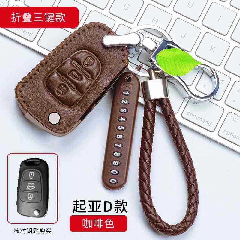 适用起亚佳乐索兰托狮跑秀尔K2S/K4/K5/KX3/KX5/K3真皮钥匙包套