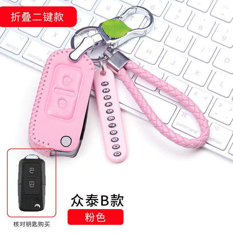 众泰T700z300z360t300t600coupe大迈x5x7真皮sr7sr9手缝钥匙包套