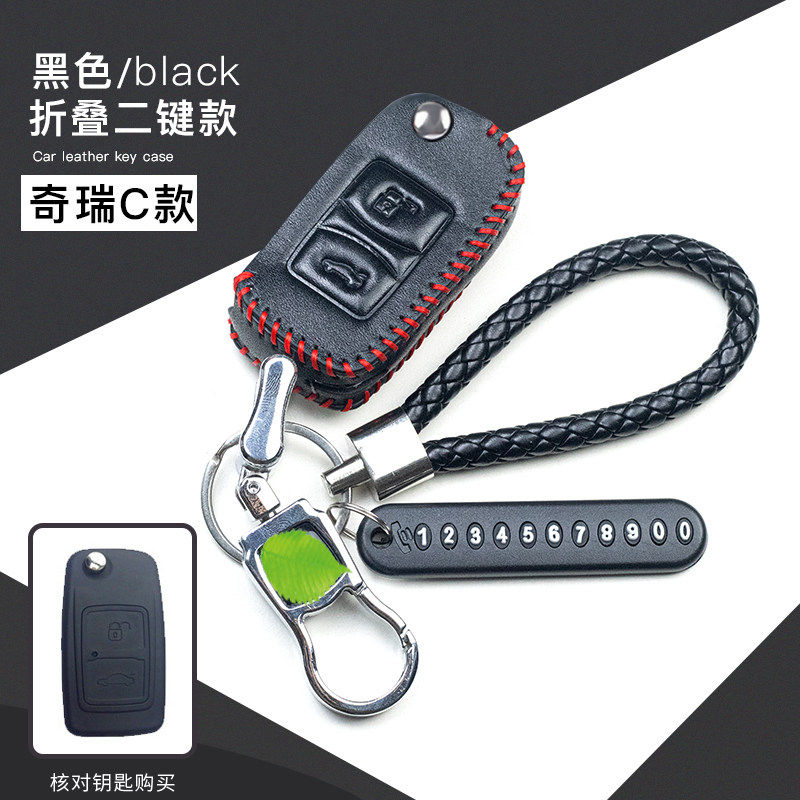 专用于老款奇瑞风云2真皮钥匙包旗云1/3/5/A3/A5改装遥控器保护套