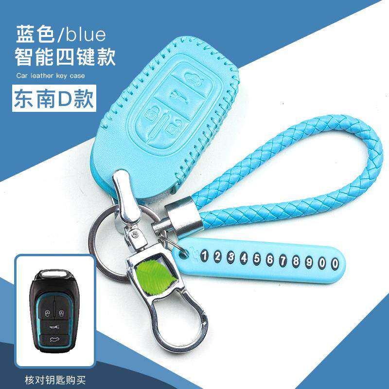 东南dx3车钥匙套dx7钥匙包翼舞凌致菱悦V3V5V6凌仕汽车钥匙套扣
