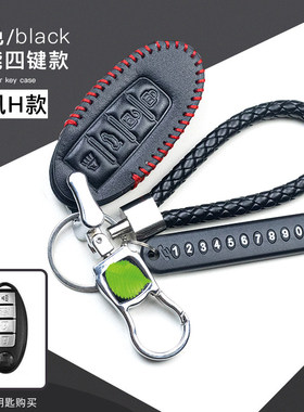 适用于风度MX6汽车真皮钥匙包风神A60车用钥匙包保护套专用钥匙包
