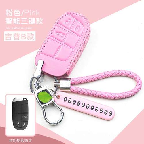 适用于指南者大指挥官自由光自由侠钥匙包套酷威300C套扣