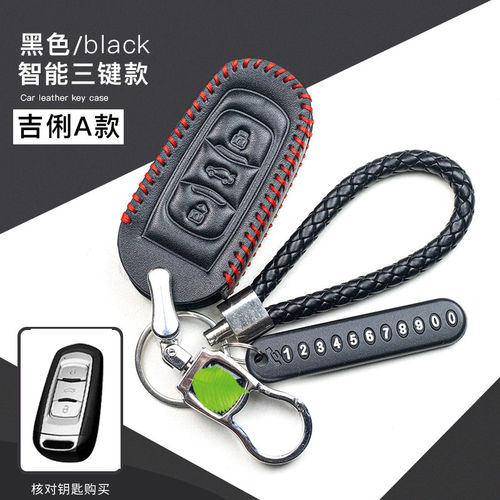 适用于吉利博越钥匙套19款新帝豪glgs远景x3x6博瑞汽车钥匙包壳