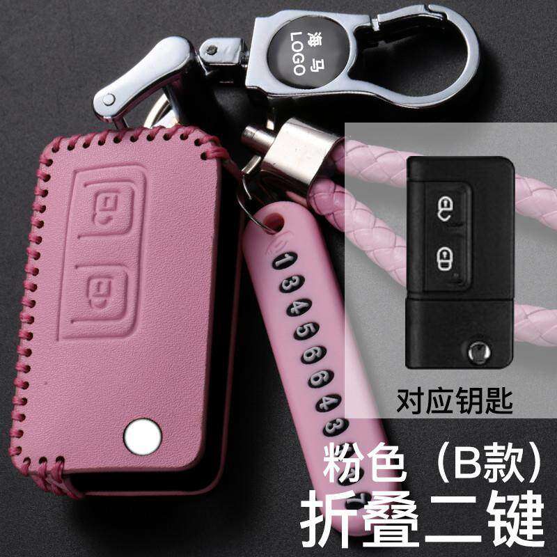 适用于海马S5M3M6钥匙包套海马汽车真皮钥匙扣改装男女士挂绳扣链