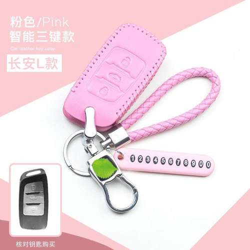 适用于长安欧尚2020款科赛cos1钥匙套真皮新科尚cosmos钥匙包专用