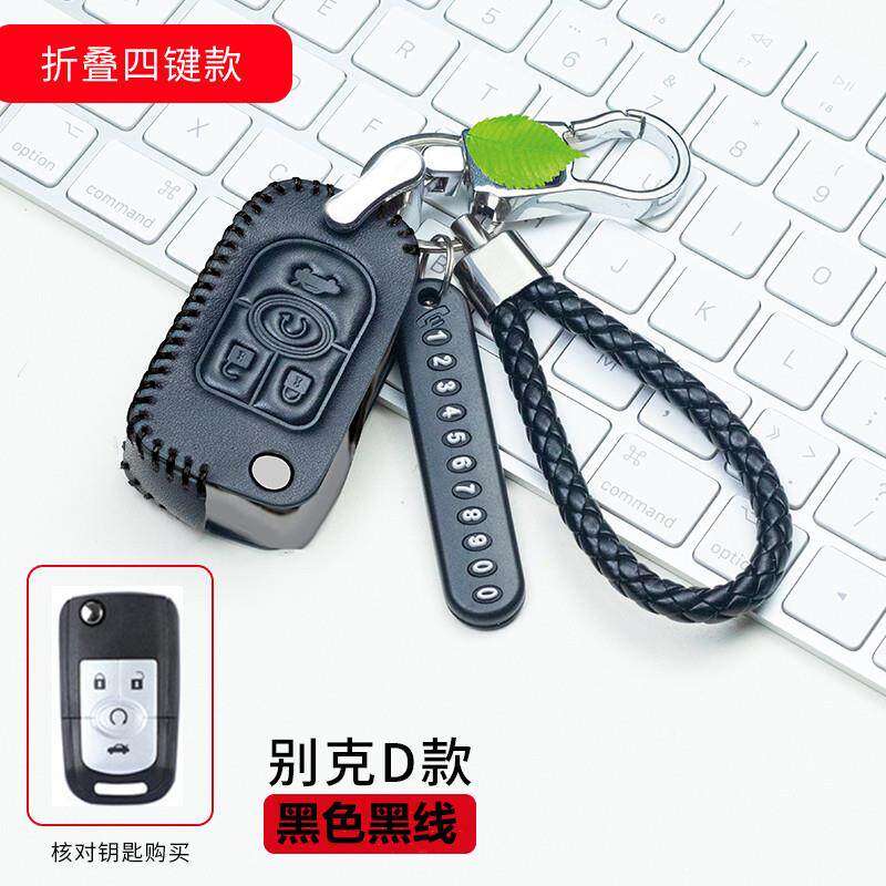适用于别克老凯越钥匙套专用11/13/15款新凯越车钥匙包真皮扣改装