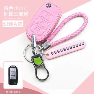 S7全包手缝钥匙包真皮套 H3F S3L 幻速S3 新款