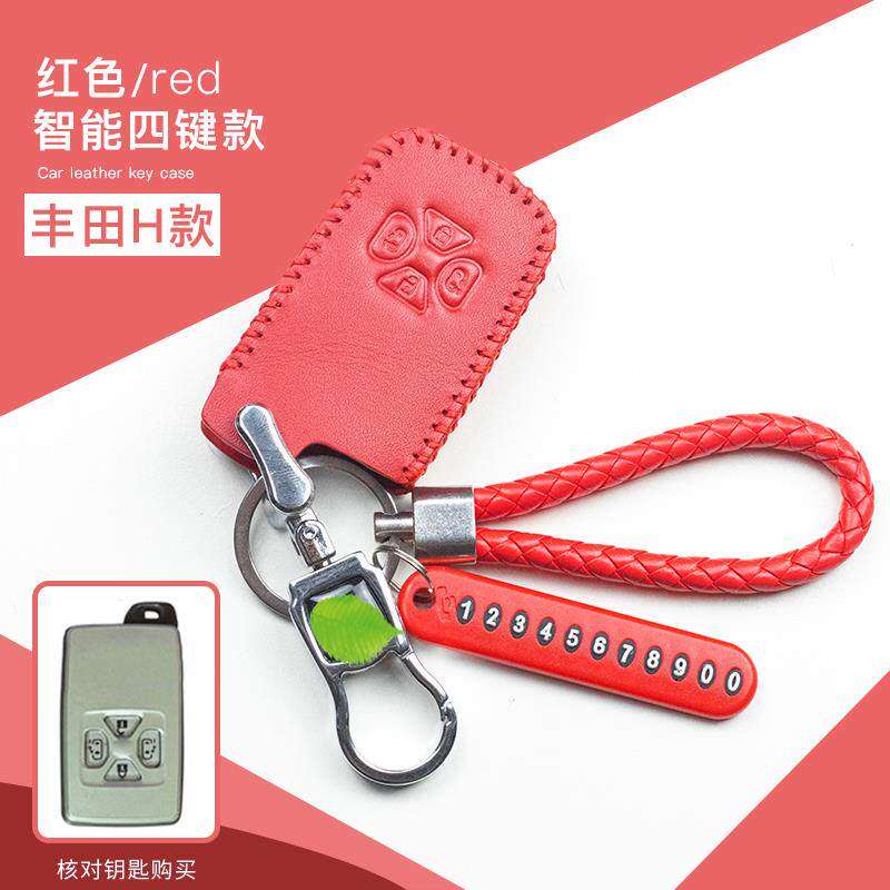 适用丰田普锐斯钥匙套10/09老款RAV4雅力士86皇冠锐志汽车包扣壳