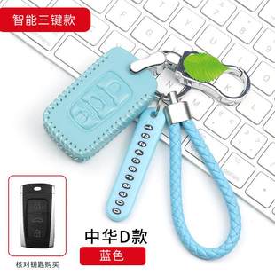 中华钥匙包V3 H330全包真皮改装 H530 遥控钥匙保护套 牛皮