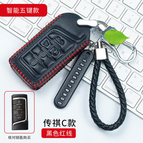 适用广汽传祺钥匙套GS4新GS5女GS8扣GS7套GM8包GM6车GA6车内装饰