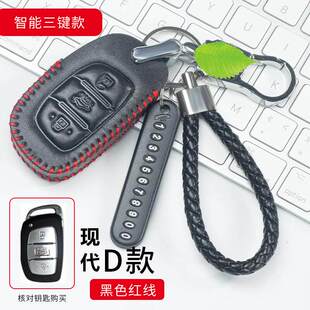 现代钥匙包ix35i25朗动名图途胜领动索纳塔9钥匙套车用真皮钥匙扣