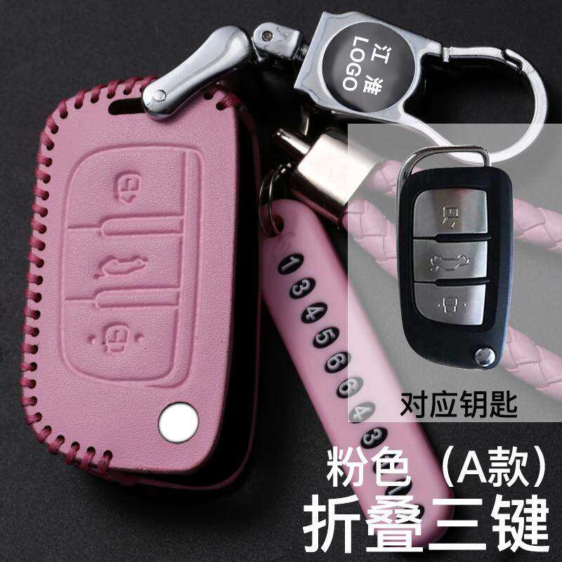 江淮钥匙包瑞风S2S3S5M3M5和悦A30真皮手缝钥匙套专用合金钥匙扣