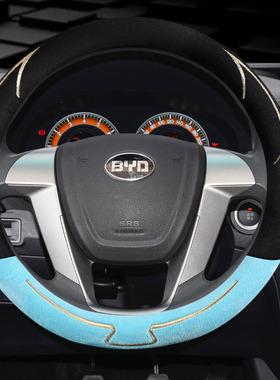 byd比亚迪f3f0l3f6s6e5唐g3秦g6速锐s7e6宋max毛绒方向盘套冬季
