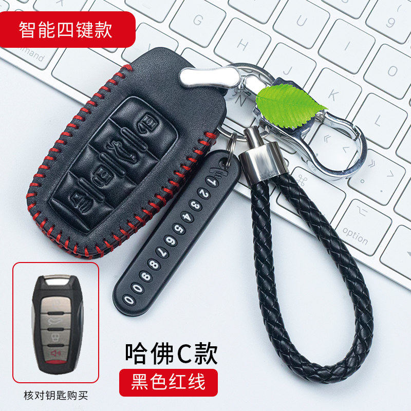 哈弗H4高档可爱钥匙包哈佛F5F7F7XH6plusM6大狗H2s智能全包钥匙套