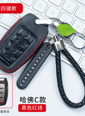 哈弗H4高档可爱钥匙包哈佛F5F7F7XH6plusM6大狗H2s智能全包钥匙套