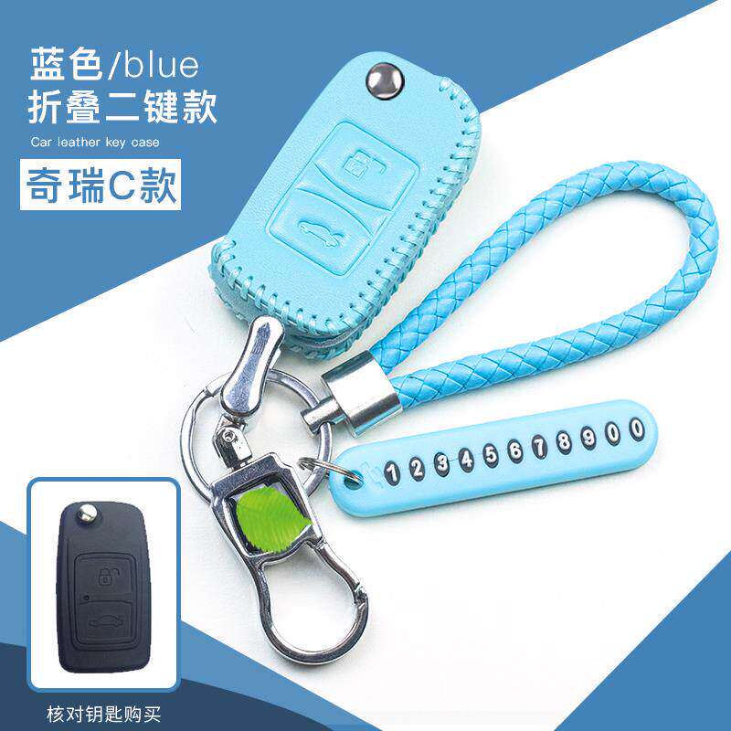奇瑞风云2真皮钥匙套a3老款瑞虎3遥控器包e5套a5旗云3全包锁匙套