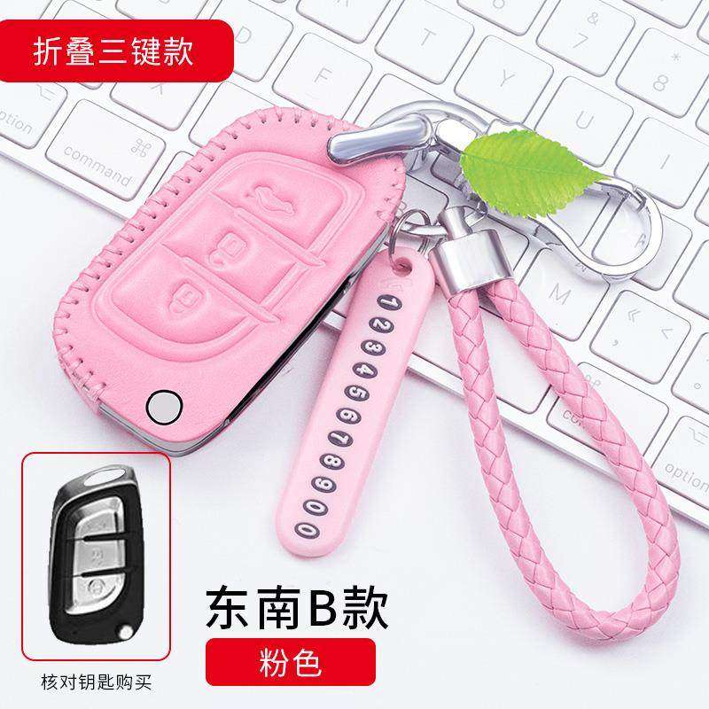 适用东南DX3全包手缝钥匙套2018款DX7智能遥控新能源真皮钥匙套
