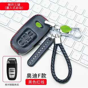 适用于2018款 奥迪A4L钥匙套女A5Q5L汽车壳2017新Q7TT扣A6L真皮包