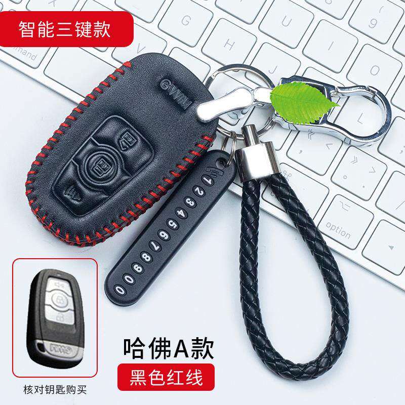专用于哈弗H6钥匙套哈佛M6 H2S H7 F7 H2 F5 H4折叠真皮钥匙包扣