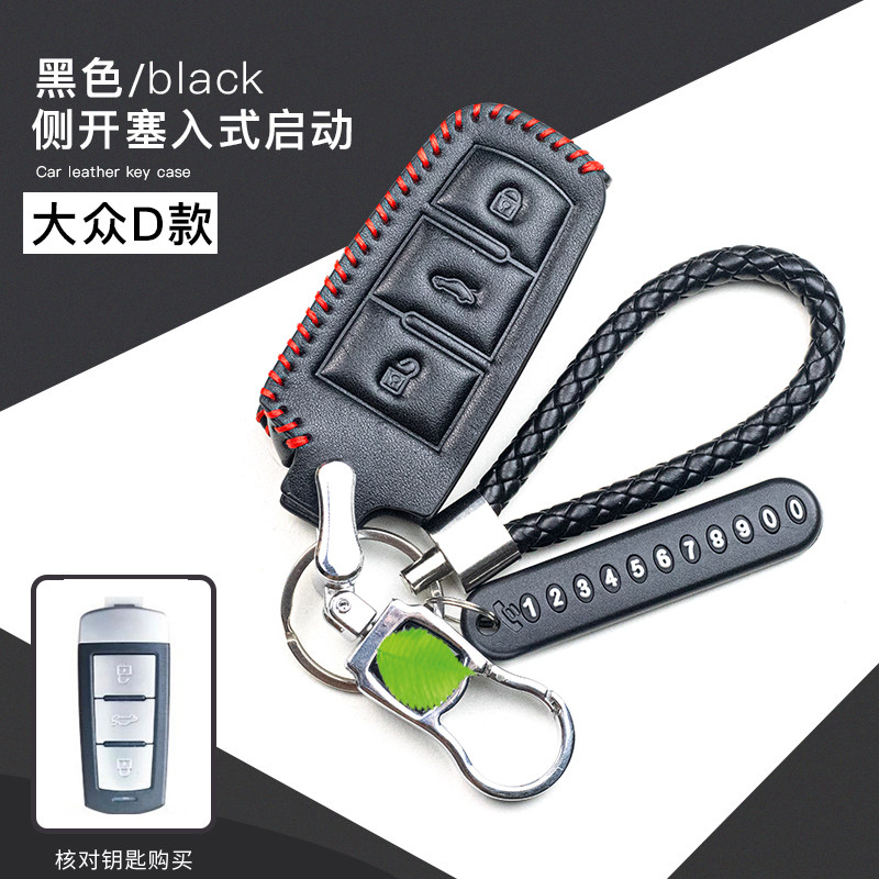 大众真皮钥匙套途观速迈腾ccpolo凌渡高尔夫探岳途铠速腾L套包扣