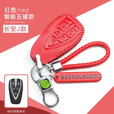 适用2019款长安CS75PLUS钥匙套CS35plus蓝鲸版汽车改装真皮包扣链