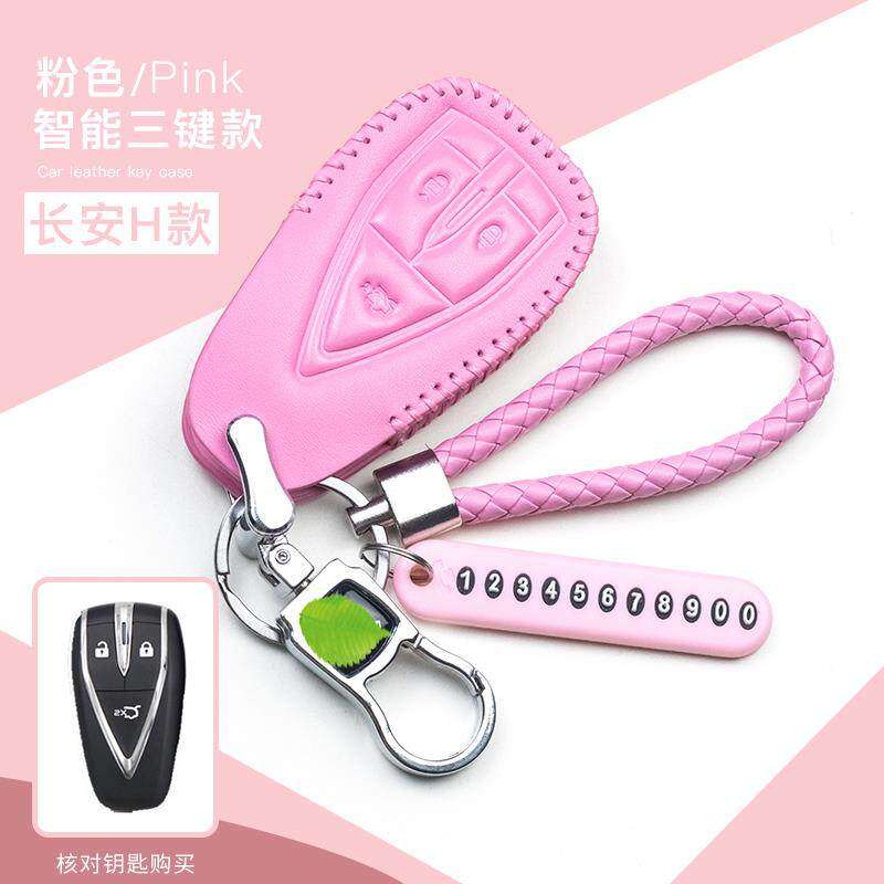 2020款长安cs35plus钥匙套cs55plus包cs75plus欧尚X7高档挂扣圈