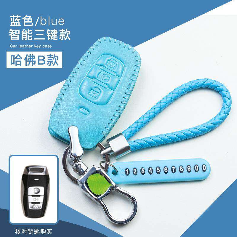 四季哈弗H6H2sH9H7H8M6升级运动版h6coupe 哈佛汽车真皮钥匙包套