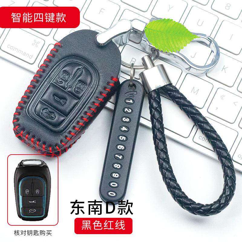 东南DX7钥匙套2018款DX3智能遥控专用DX7翼舞汽车钥匙包套扣女士